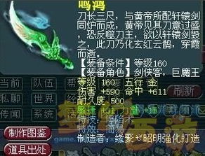 《火焰纹章结合》神秘水井功效解析与珍稀道具盘点