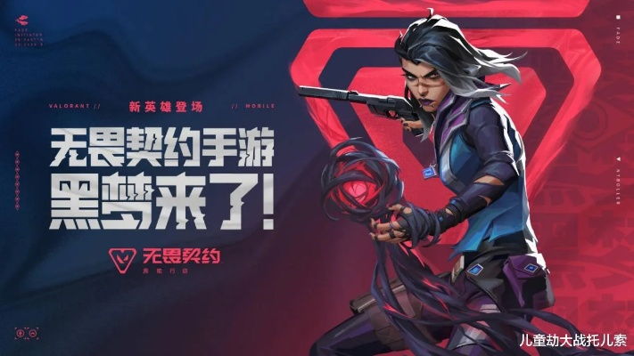 《无畏契约》新赛季通行证深度解析：揭秘第六幕第二章核心内容与全新价值