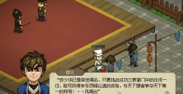 《大侠立志传》武学装备攻略+天赋系统深度解析，解锁成长新秘籍