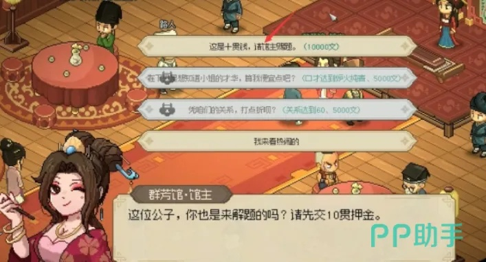 《大侠立志传》顾倾城群芳馆谜题攻略，解锁群芳馆新境界