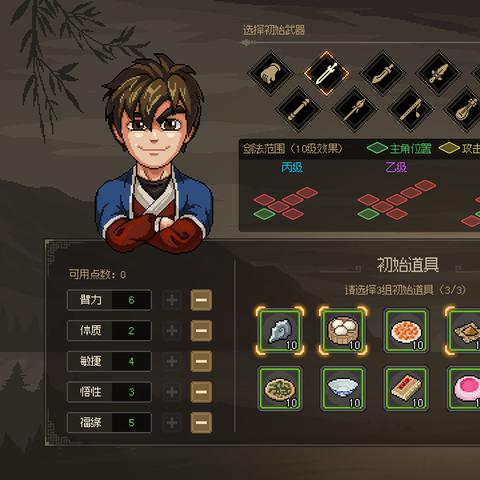 《大侠立志传》EA版快速致富攻略，解锁财富新境界