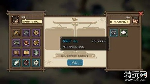 《大侠立志传》全攻略：轻松通关秘籍大揭秘，助你一统江湖