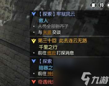 《逆水寒》牢狱风云攻略：全流程解析，轻松解锁自由之路