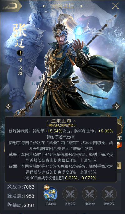 张辽套装获取攻略：揭秘高效获取新途径