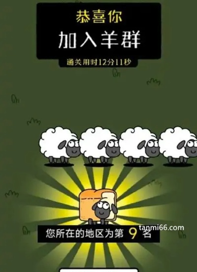 《羊了个羊》3月8日独家攻略：揭秘高效通关新技巧