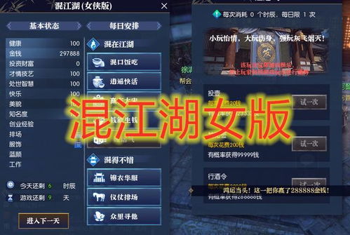 逆水寒女侠江湖速攻攻略：全流程混江湖秘籍大公开