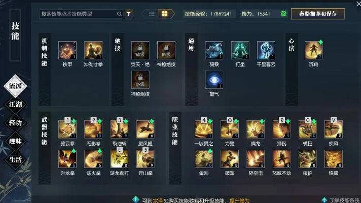 逆水寒魔兽服技能进阶秘籍：高效提升攻略解析