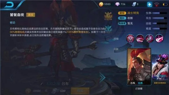 绝技流连招解析：吕布套新境界解锁秘籍