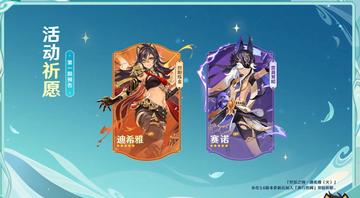 《原神》风花节第三幕角色彩蛋深度解析，解锁隐藏新价值