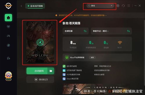 《卧龙苍天陨落》纯术士秘籍：绝学配装攻略与高效战法解析