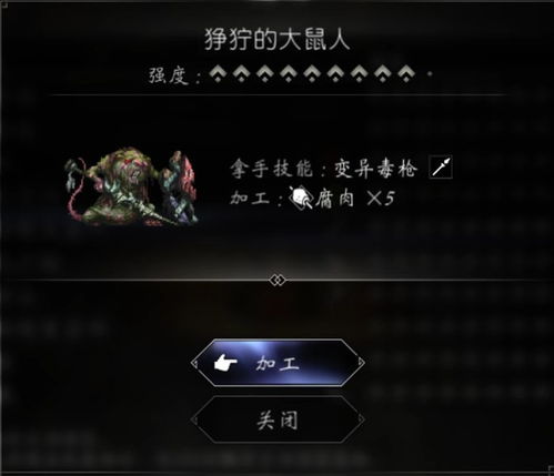 捕获攻略：揭秘《八方旅人2》十星魔物捕捉秘籍，轻松升级！