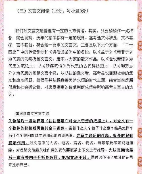 凌霄御风职业永动机攻略：深度解析高效套路新技巧