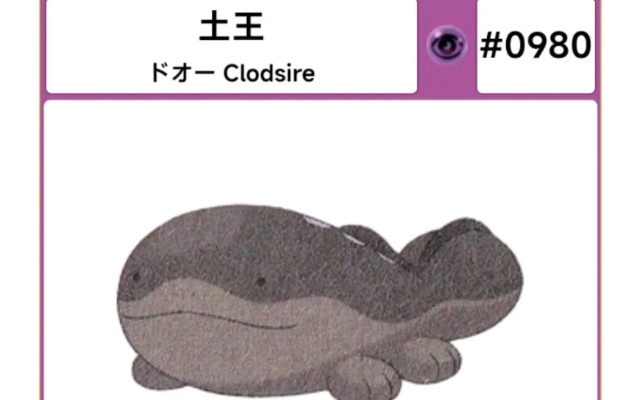 《宝可梦朱紫》土王攻略：打造最强土王，掌握独门配招秘籍