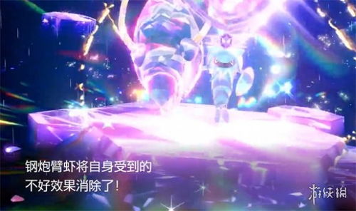 《宝可梦朱紫》太晶盾防御力解析：深度揭秘减伤奥秘