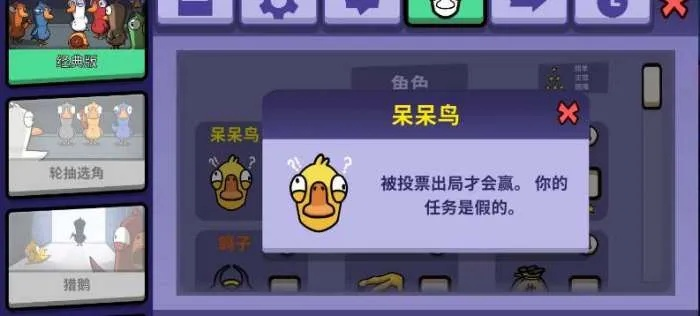 《鹅鸭杀》弃票机制揭秘：掌握投票新策略