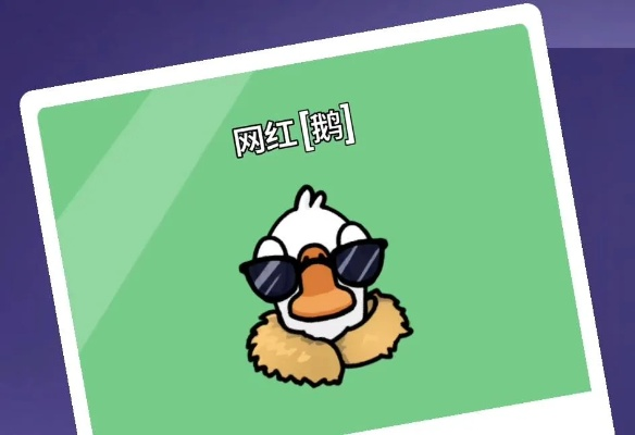 鹅鸭杀Mac兼容性揭秘：Mac玩家必看攻略