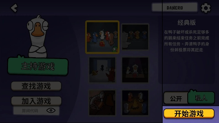 《鹅鸭杀》沙地古域攻略：揭秘高效生存新技巧