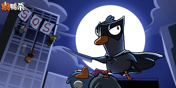 鹅鸭杀鹅阵营技能揭秘：解锁全新生存智慧