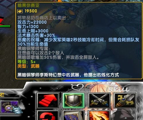 《女神异闻录3携版》武器合成秘籍：素材解析与附加效果全攻略