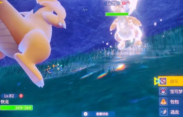 独家揭秘！《宝可梦朱紫》闪光迷你龙刷点攻略，轻松捕捉新价值！