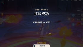 无相交响诗第三阶段攻略：深度解析，解锁新境界