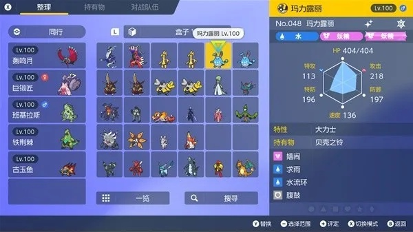 《宝可梦朱紫》刷坑队攻略：打造6星阵容，高效稳定通关秘籍！