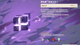 《原神》3.2无相交响诗极限挑战，解锁全新策略攻略！