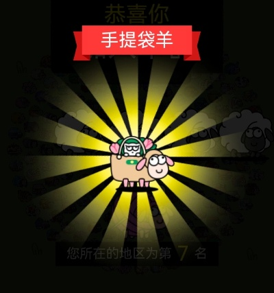 《羊了个羊》11月28日3D解析：揭秘全新视觉盛宴背后的技术奥秘