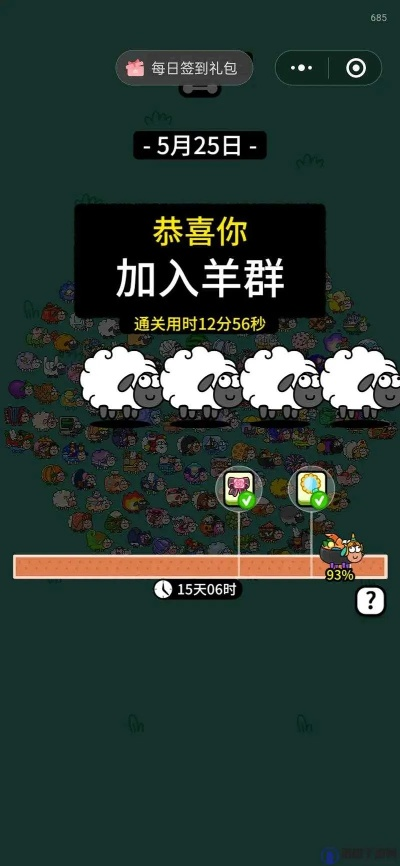 《羊了个羊》通关秘籍：11月28日挑战攻略大揭秘，轻松解锁新境界