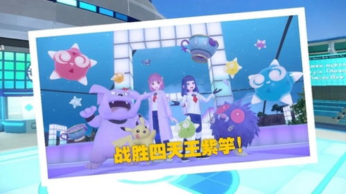 《宝可梦朱紫》六星太晶坑BOSS技能全解析，深度揭秘新价值攻略