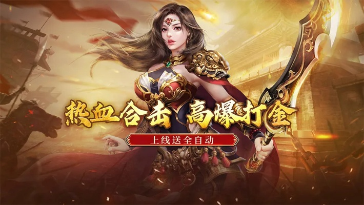 最新传奇合击私服，2025年隐藏神服大揭秘，你准备好开荒了吗？