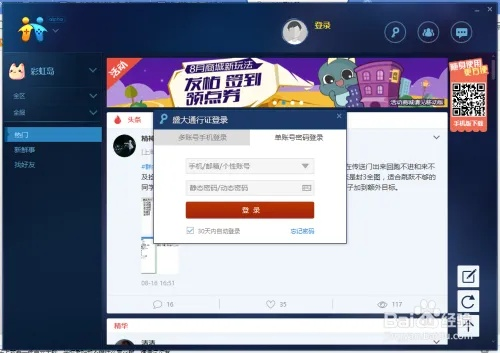 2025盛大通行证激活，一键解锁隐藏福利的终极秘籍？