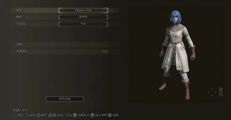 《艾尔登法环》雪魔女菈妮捏脸秘籍大公开，解锁独特魅力新玩法