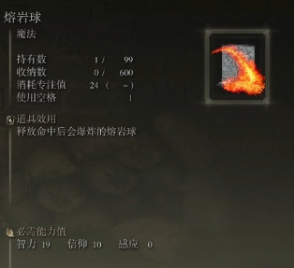 《艾尔登法环法师开荒秘籍：装备魔法攻略全解析》