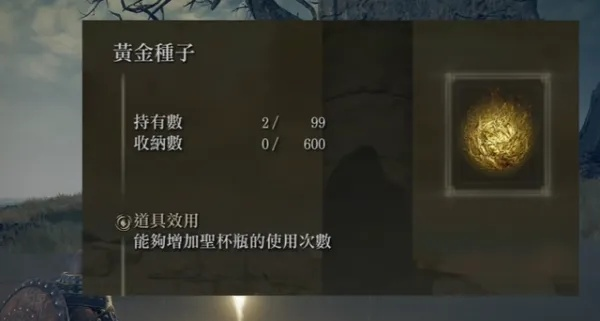 《艾尔登法环》黄金种子秘境探秘指南，高效获取攻略解析