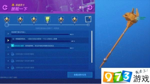 《堡垒之夜》第五赛季速达100阶秘籍大公开！