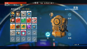 《无人深空》高效攻略：快速刷S级武器与免费扩容背包技巧揭秘