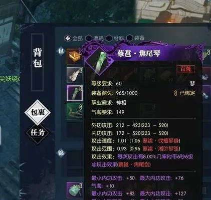 逆水寒属性提升秘籍：高效攻略解锁新境界