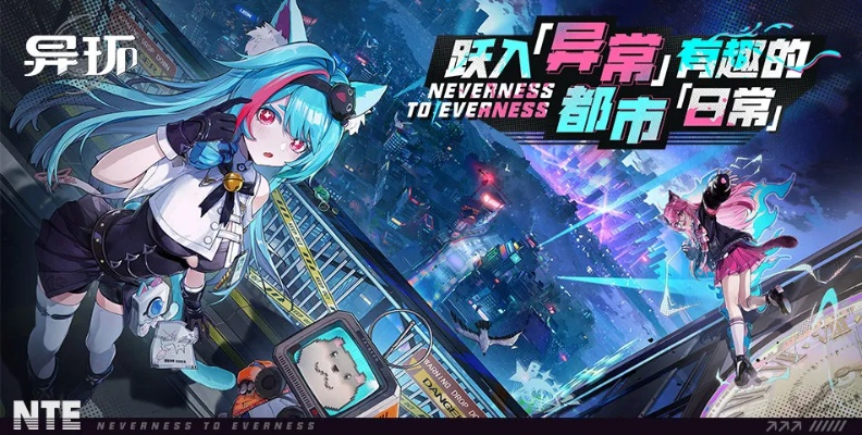 《异环》PS5国行版即将测试，二次元GTA付费体验新纪元