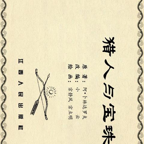 《怪物猎人世界》全宝珠技能解析，深度揭秘新价值攻略