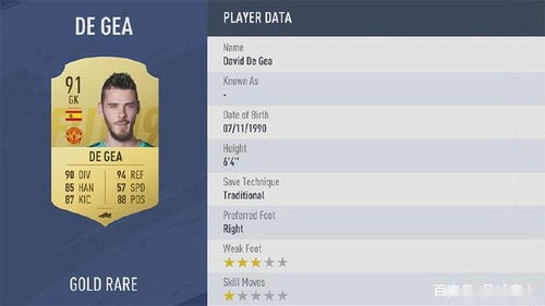 FIFA18球员实力巅峰Top100，揭秘全新价值榜揭晓