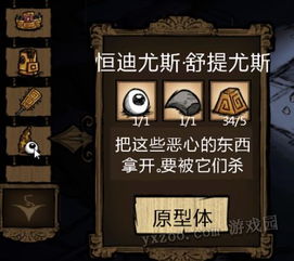 《饥荒》洞穴二层怪物攻略：深度解析打法与设施属性新技巧