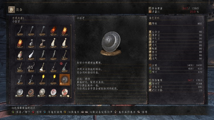 《黑暗之魂3》装备攻略：全方位获取与搭配技巧解析