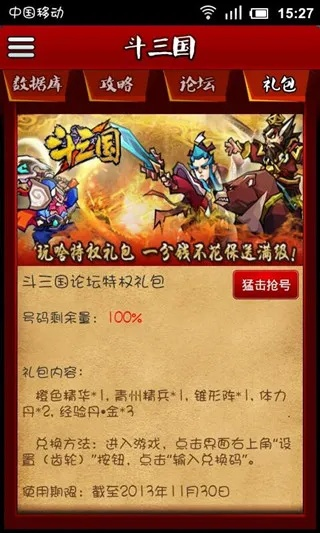 斗三国攻略：江东铁血关卡通关秘籍深度解析