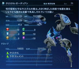 《星之海洋5》全流程攻略深度解析，攻略秘籍一网打尽