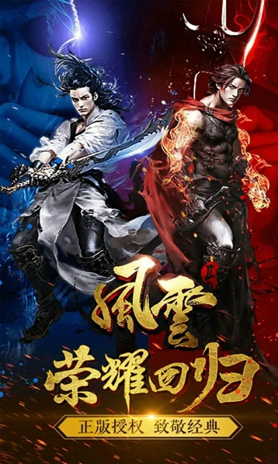 风云争霸高清下载终极秘籍，官方渠道在哪安全获取？