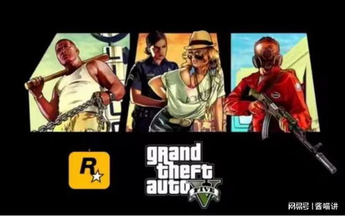《GTA罪恶都市》下架背后：揭秘全新游戏价值崛起