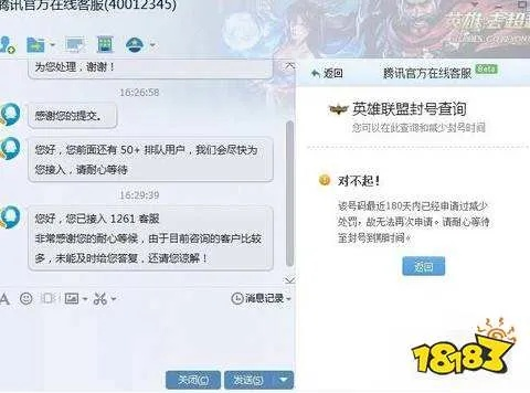 龙之谷客服电话真的能秒解账号冻结？2025实测通道大揭秘