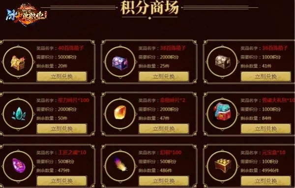 盛大积分商城，2025年终极秘技，如何刷分兑换稀有神装？