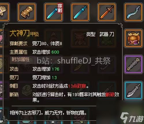 《大侠立志传》新手攻略：开局加点秘籍，轻松闯荡江湖新篇章